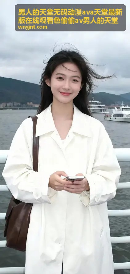 男人的天堂色偷偷av动漫专区